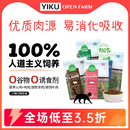 8lb 效期至25.11月 OpenFarm自由牧场进口无谷膨化全价猫粮4lb