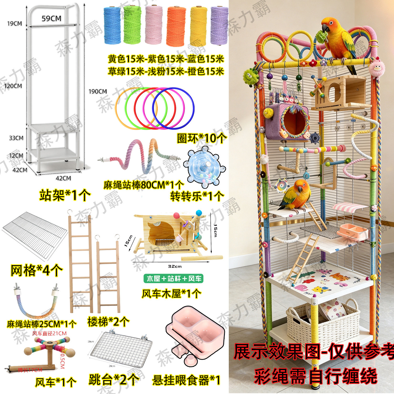 DIY鹦鹉站架解闷游乐场耐啃耐磨图片
