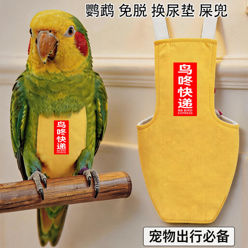 不用脱可换尿布屎兜尿裤 立体款尿不湿 牡丹和尚小太阳鹦鹉飞行服