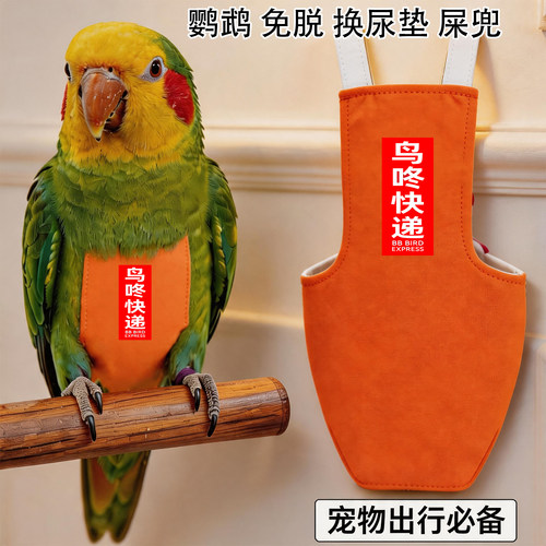 不用脱可换尿布屎兜尿裤 立体款尿不湿 牡丹和尚小太阳鹦鹉飞行服