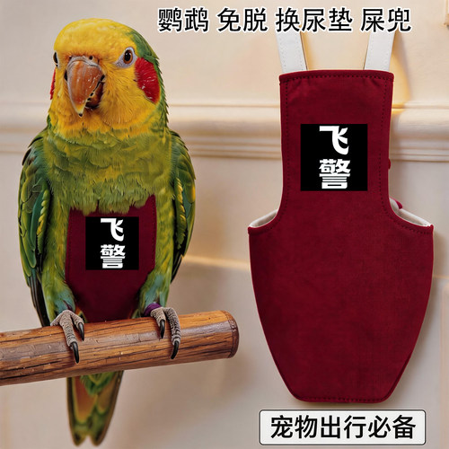 不用脱可换尿布屎兜尿裤 立体款尿不湿 牡丹和尚小太阳鹦鹉飞行服
