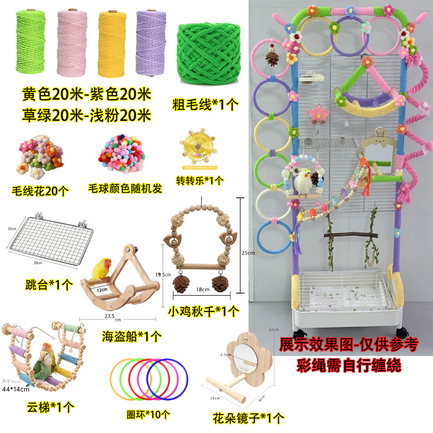 DIY鹦鹉站架解闷游乐场耐啃耐磨图片