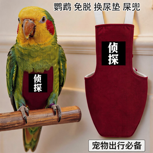不用脱可换尿布屎兜尿裤 立体款尿不湿 牡丹和尚小太阳鹦鹉飞行服