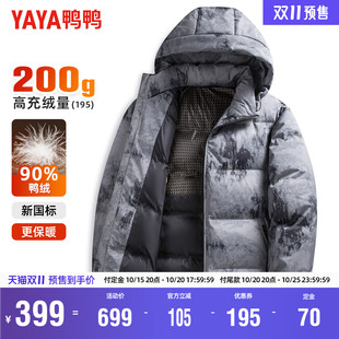 【充绒200g】鸭鸭冬季羽绒服男款户外迷彩风极寒加厚连帽面包服男