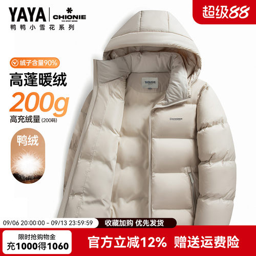 鸭鸭连帽情侣款羽绒服男女同款