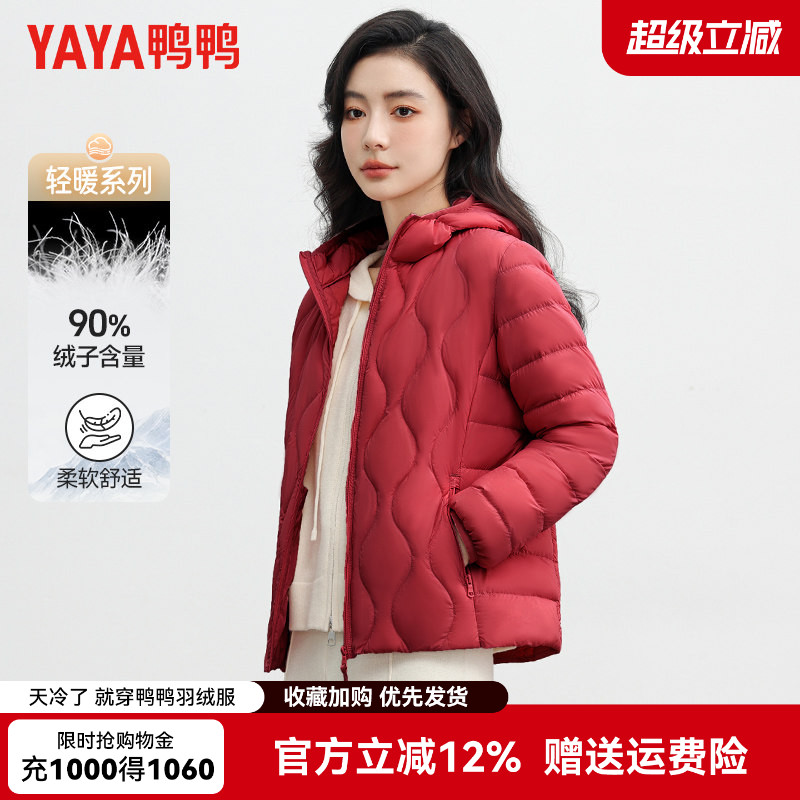 鸭鸭短款连帽时尚百搭羽绒服图片
