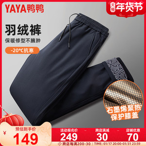 鸭鸭冬季羽绒裤男外穿抽绳裤腰直筒裤加绒加厚极寒保暖羽绒裤子男