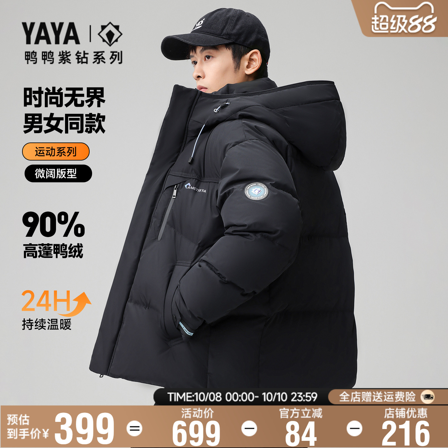 鸭鸭加厚连帽面包羽绒服男2025冬季新品短款时尚潮流情侣保暖外套
