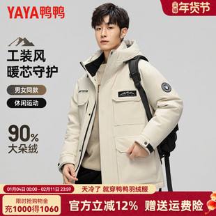 鸭鸭羽绒服男冬季户外潮流工装风情侣款加厚连帽短款保暖外套男潮