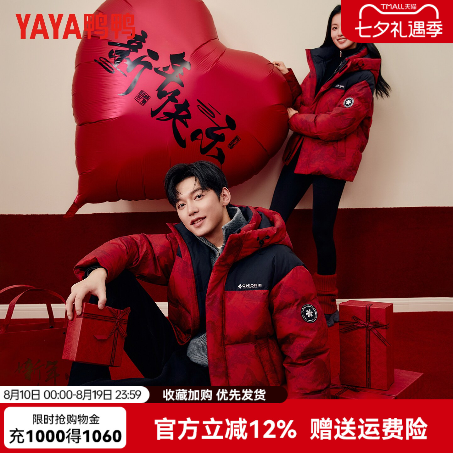 【中国红】鸭鸭情侣款新年羽绒服时尚迷彩面包服男女同款加厚保暖