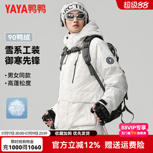 鸭鸭羽绒服男款冬季新品时尚潮流加厚连帽户外工装迷彩保暖外套