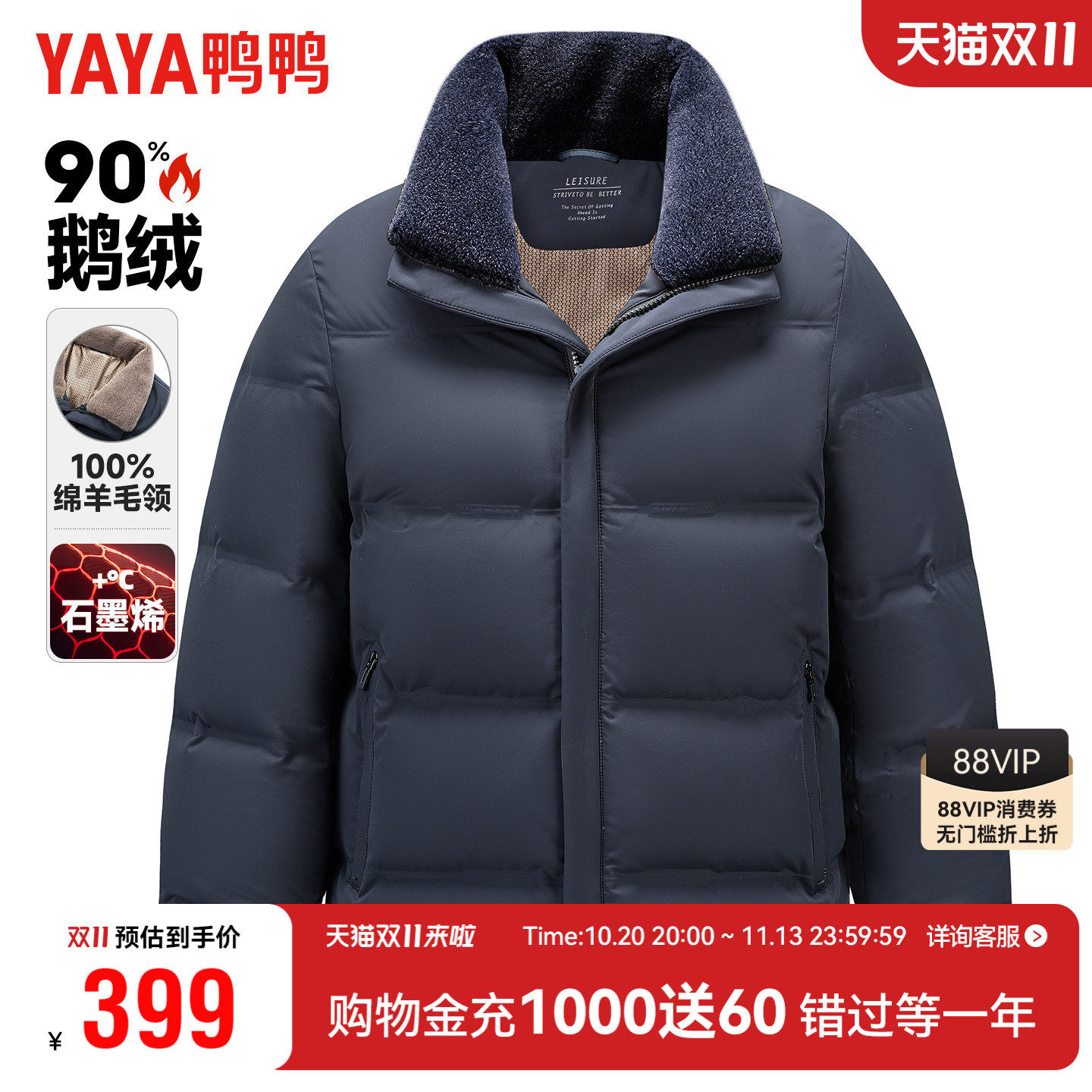 【鹅绒】鸭鸭中老年短款毛领羽绒服男翻领爸爸冬装加厚保暖外套