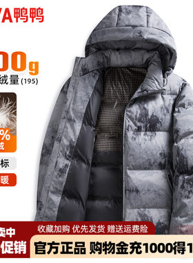 【充绒200g】鸭鸭冬季羽绒服男款户外迷彩风极寒加厚连帽面包服男