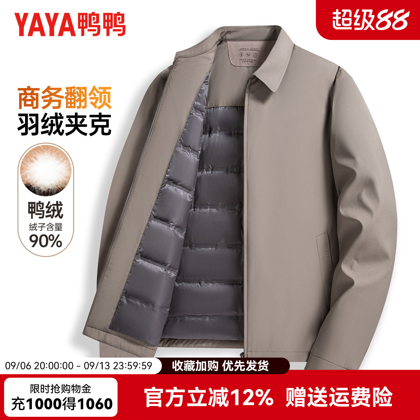 鸭鸭商务翻领夹克羽绒服男士冬季新款中老年爸爸装行政干部装外套