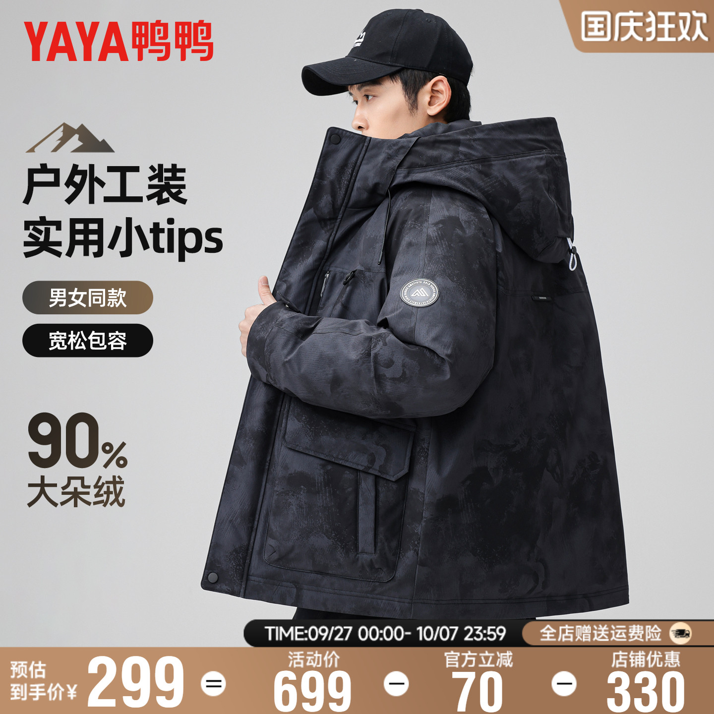 鸭鸭羽绒服男冬季潮流工装户外情侣款迷彩风加厚连帽保暖外套男