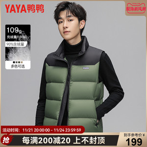 鸭鸭马甲男外穿撞色拼接加厚保暖羽绒服坎肩背心立领马夹外套男