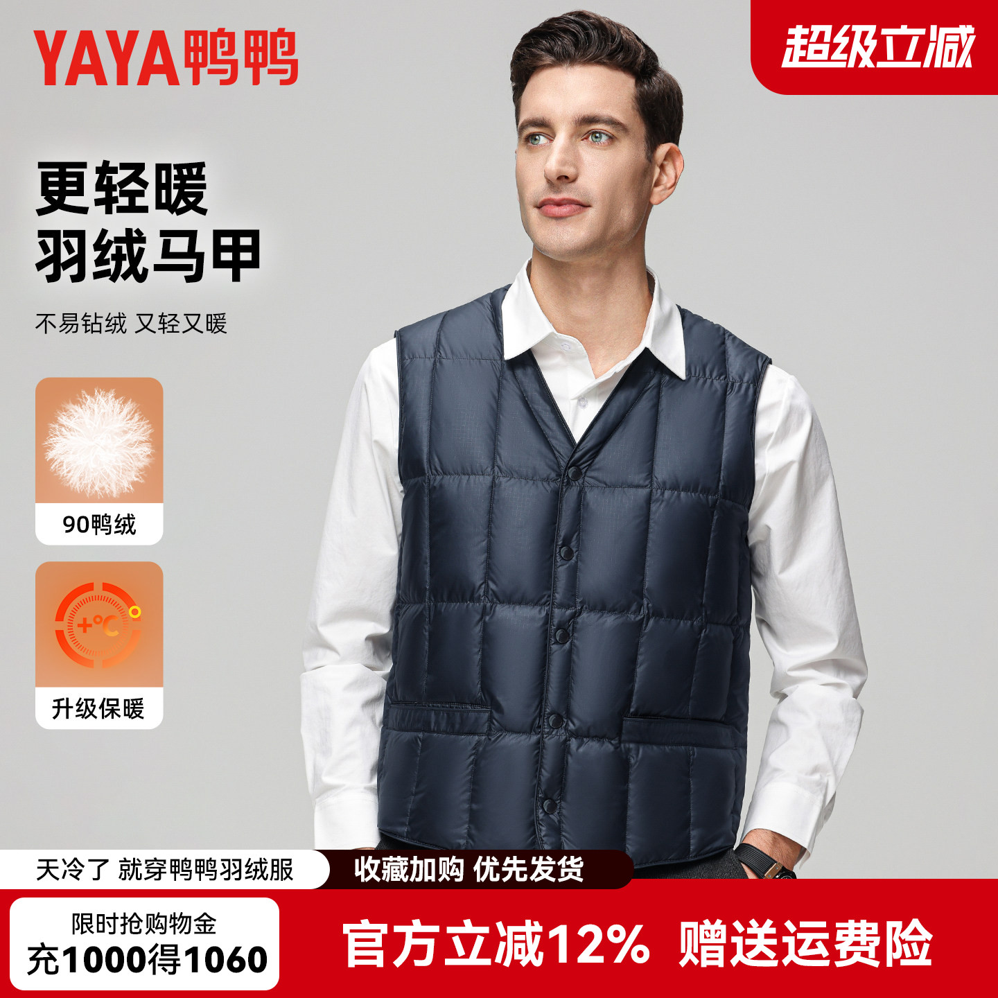 鸭鸭羽绒马甲男款爸爸新款老年人内穿羽绒服保暖鸭绒内胆背心男图片