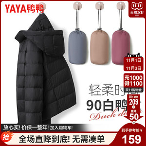 鸭鸭轻薄羽绒服男士短款冬季新款韩版时尚连帽薄款休闲青年外套