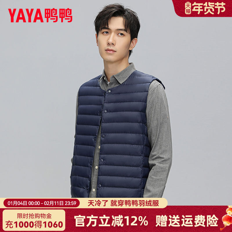 鸭鸭男士羽绒马甲秋冬季保暖马夹轻薄款内搭圆领短款抗寒百搭轻盈,男装,羽绒马甲,淘宝优惠券,粉丝福利购,淘宝优惠卷