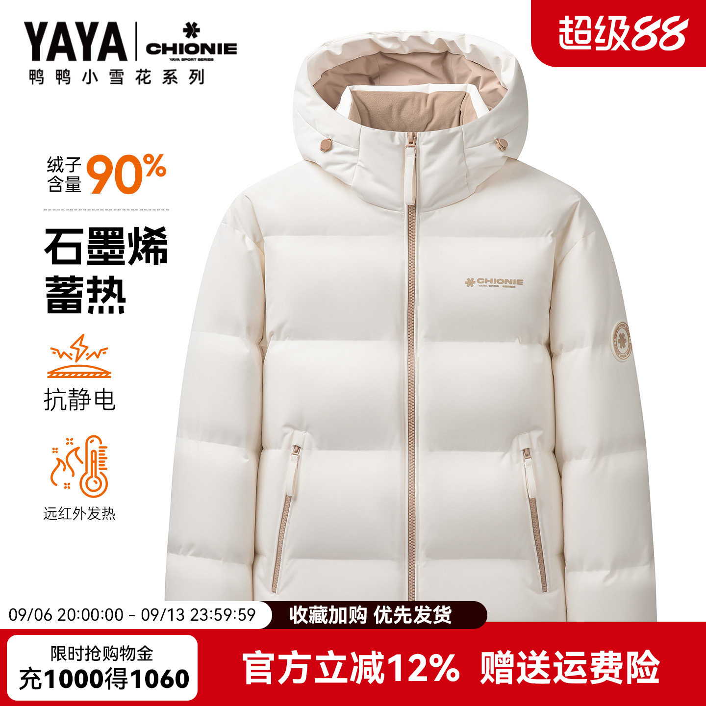 鸭鸭羽绒服女冬季户外休闲连帽情侣款外套加厚保暖羽绒服男女同款