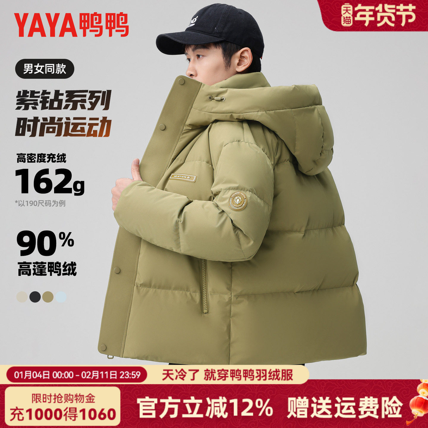 鸭鸭冬季羽绒服男款立领连帽短款面包服时尚百搭极寒加厚保暖外套,男装,羽绒服,淘宝优惠券,粉丝福利购,淘宝优惠卷