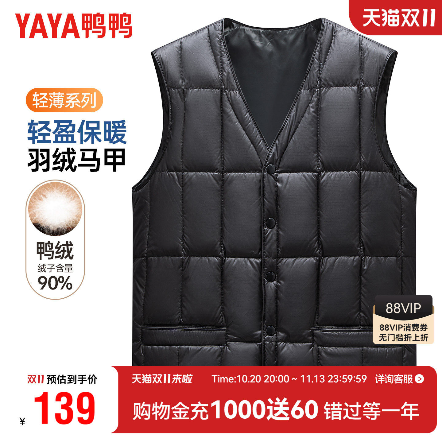 鸭鸭冬季羽绒马甲男款爸爸新款中老年人内穿保暖内胆百搭背心V领