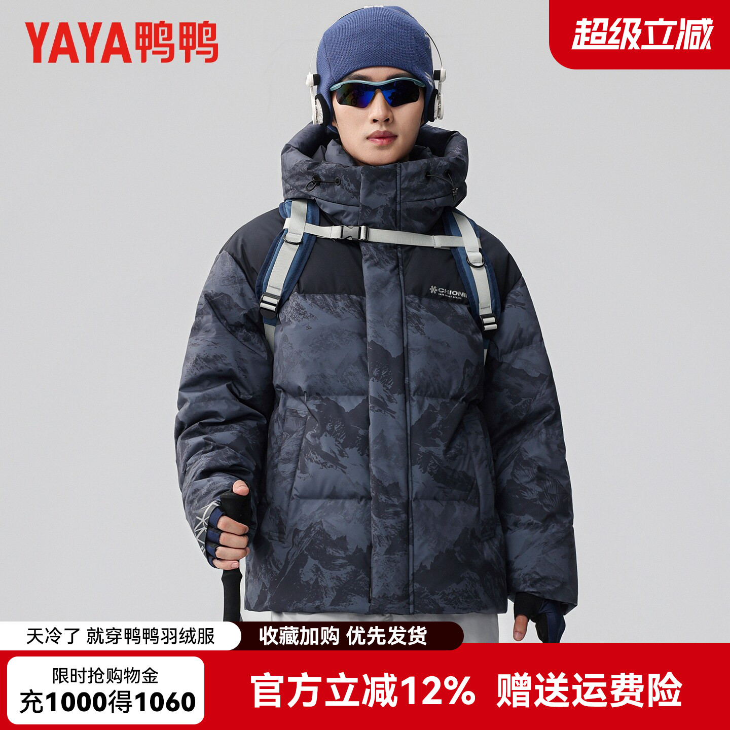 鸭鸭羽绒服男冬季新品户外潮流极寒加厚连帽短款拼接迷彩保暖外套