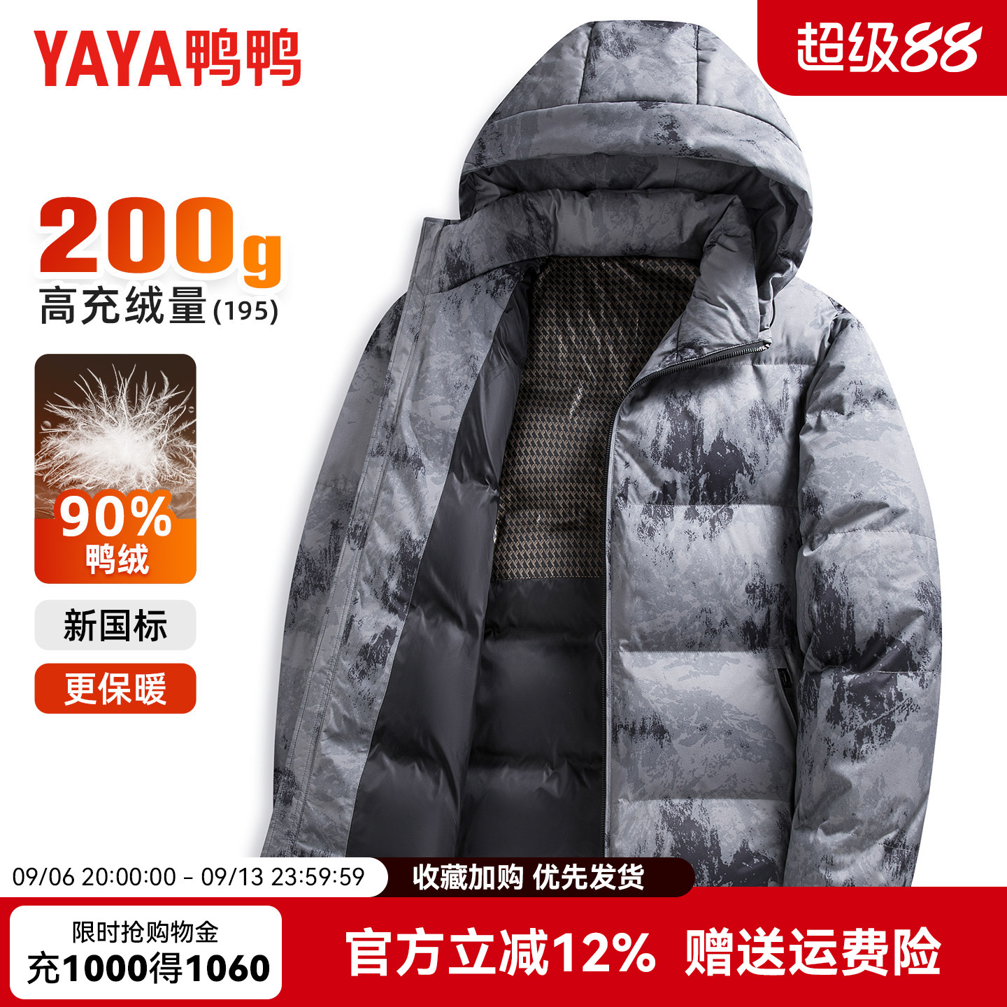【充绒200g】鸭鸭冬季羽绒服男款户外迷彩风极寒加厚连帽面包服男图片