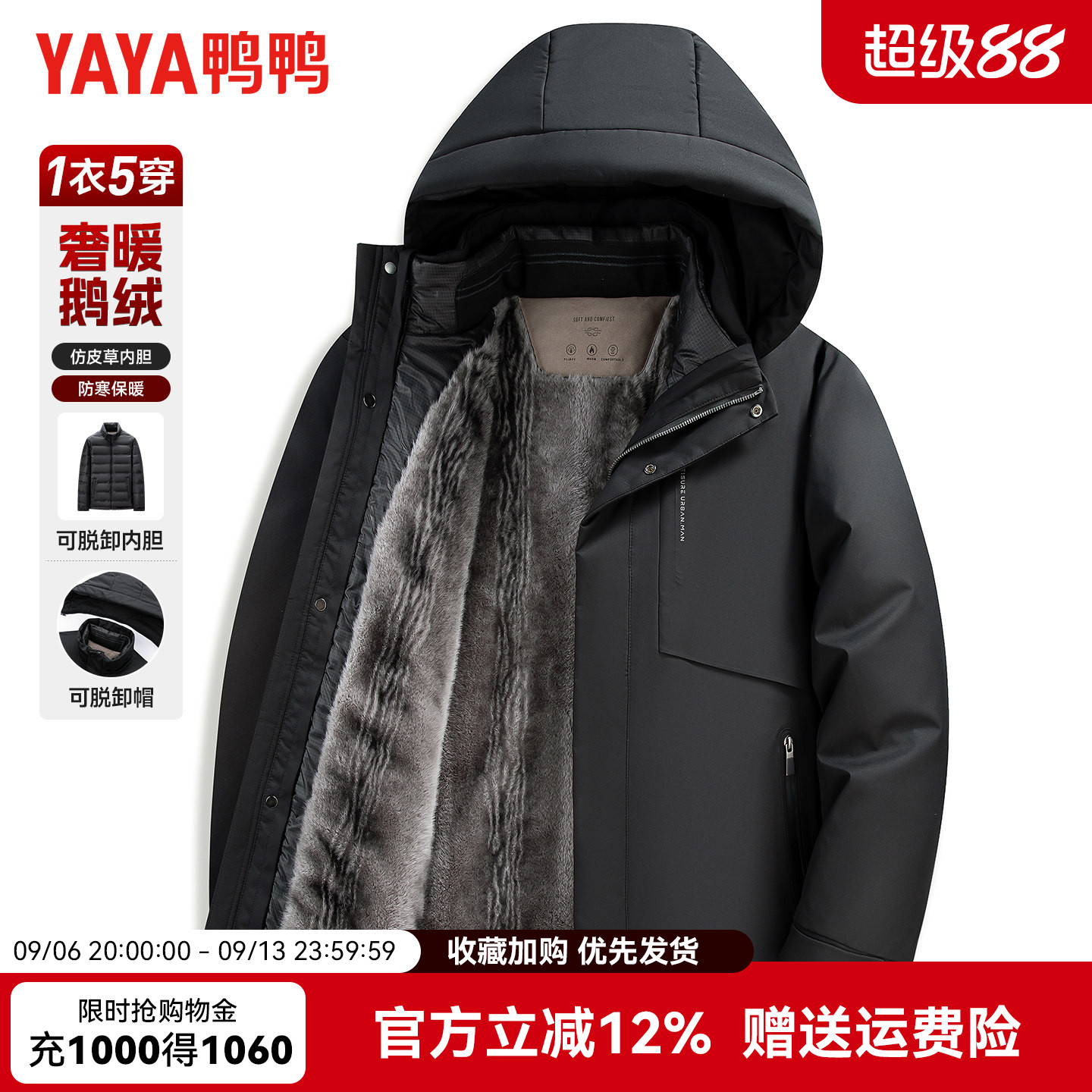 【鹅绒】鸭鸭中老年羽绒服男可脱卸内胆爸爸冬装加厚保暖爷爷外套