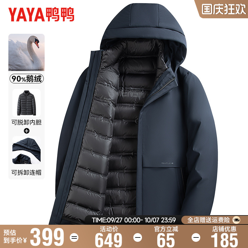 鸭鸭连帽中长款鹅绒羽绒服