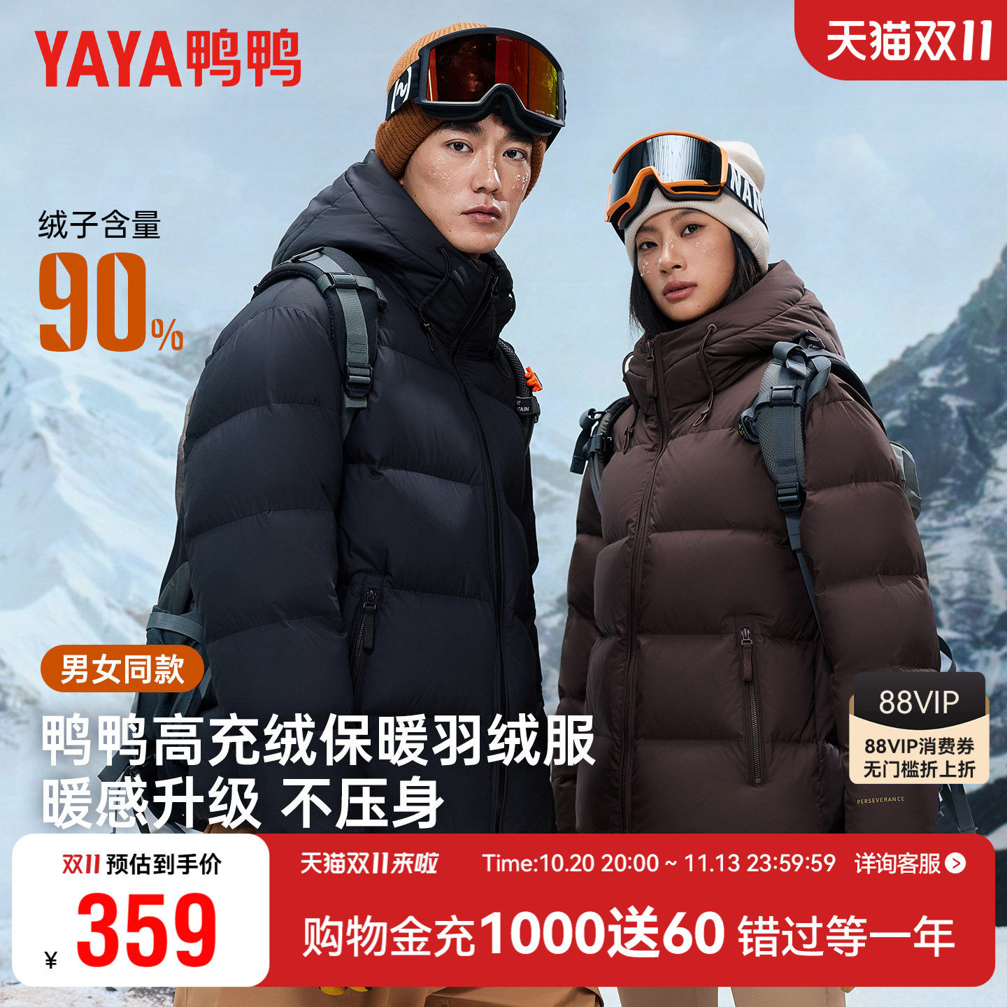 鸭鸭情侣款羽绒服男冬季户外极寒加厚运动登山面包服保暖外套男