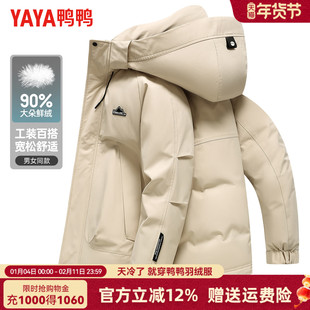 鸭鸭短款羽绒服男2025冬季新品时尚百搭户外工装加厚连帽迷彩外套