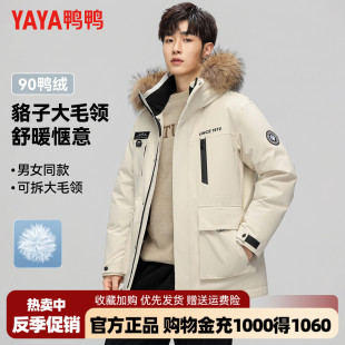 【貉子毛领】鸭鸭羽绒服男款冬季工装加厚中长款保暖外套男女同款