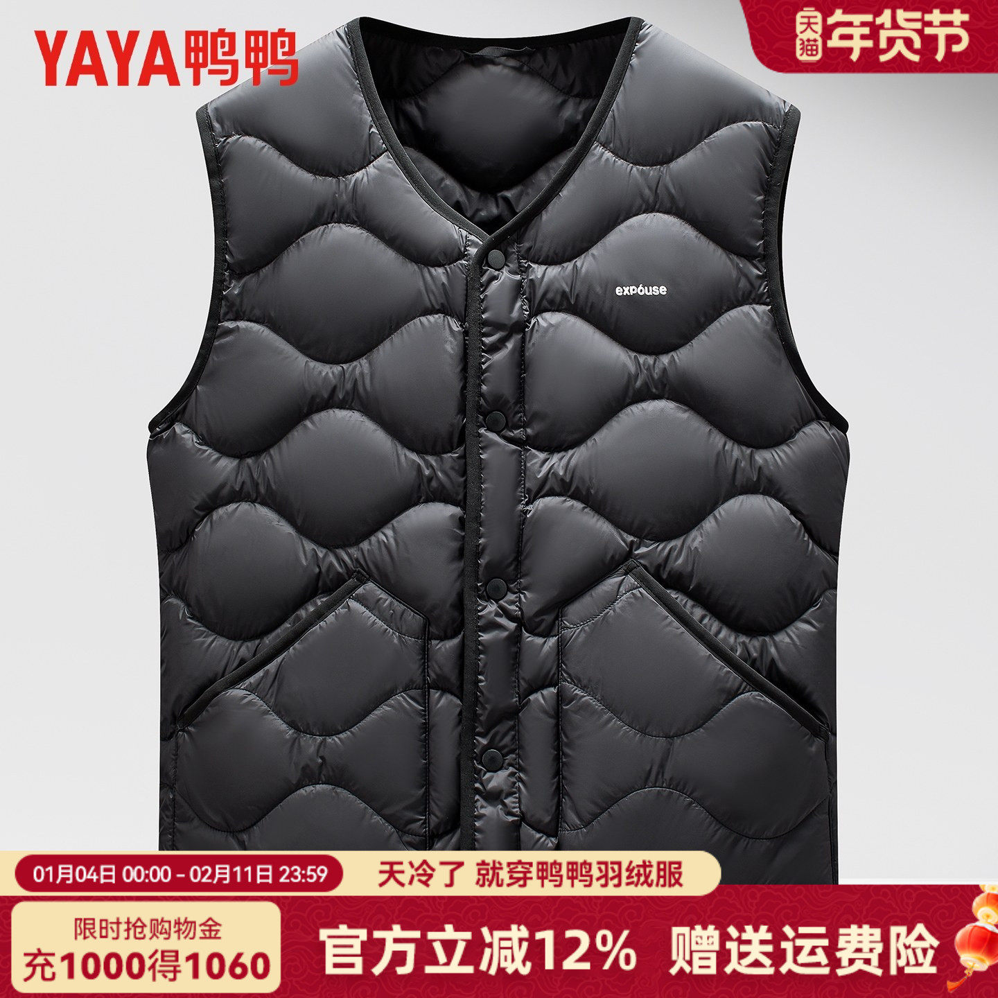 鸭鸭秋冬新款男士羽绒马甲时尚百搭蓬松有型情侣保暖背心内搭外套,男装,羽绒马甲,淘宝优惠券,粉丝福利购,淘宝优惠卷