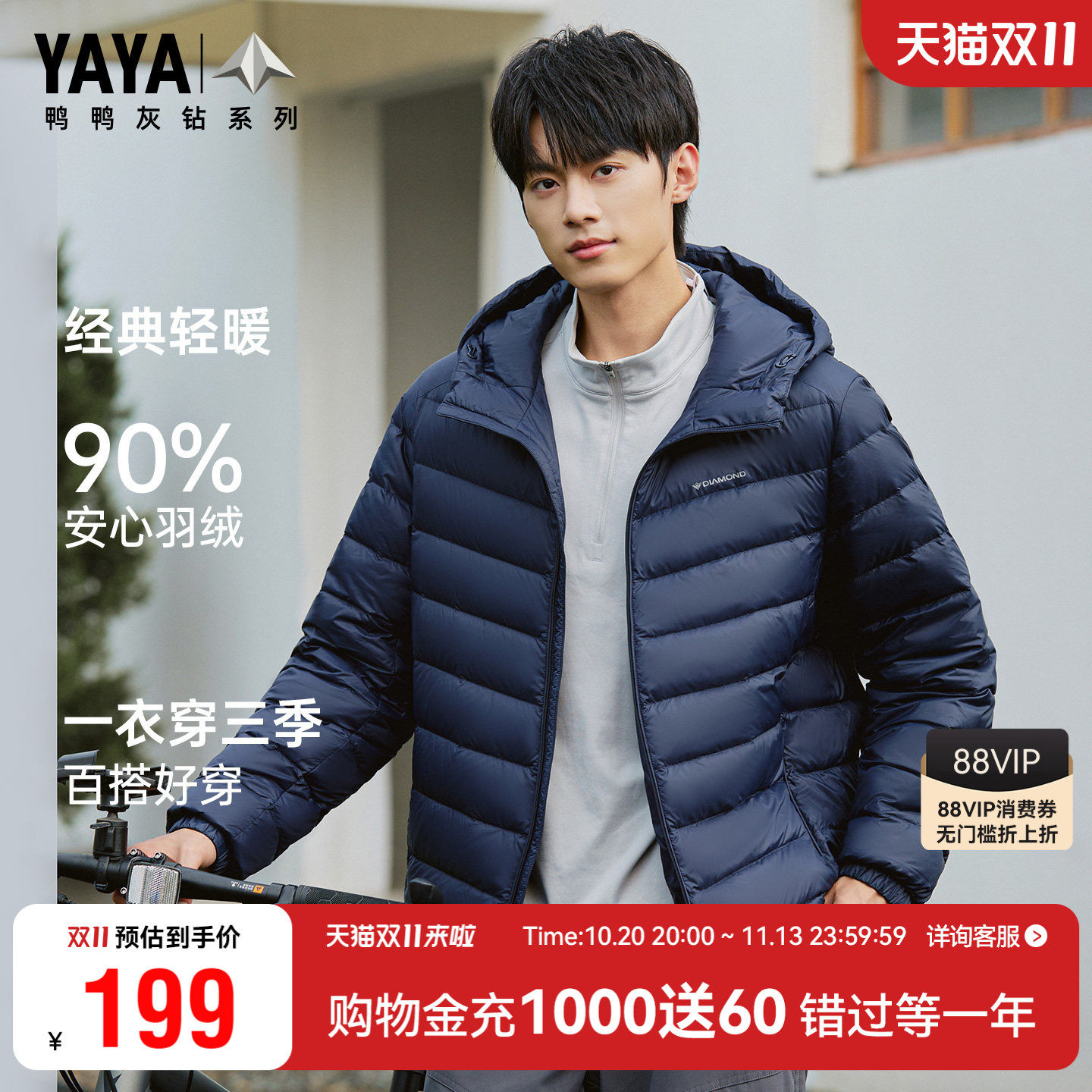 【灰钻系列】鸭鸭秋冬轻薄羽绒服男款休闲立领薄款排骨羽绒服连帽