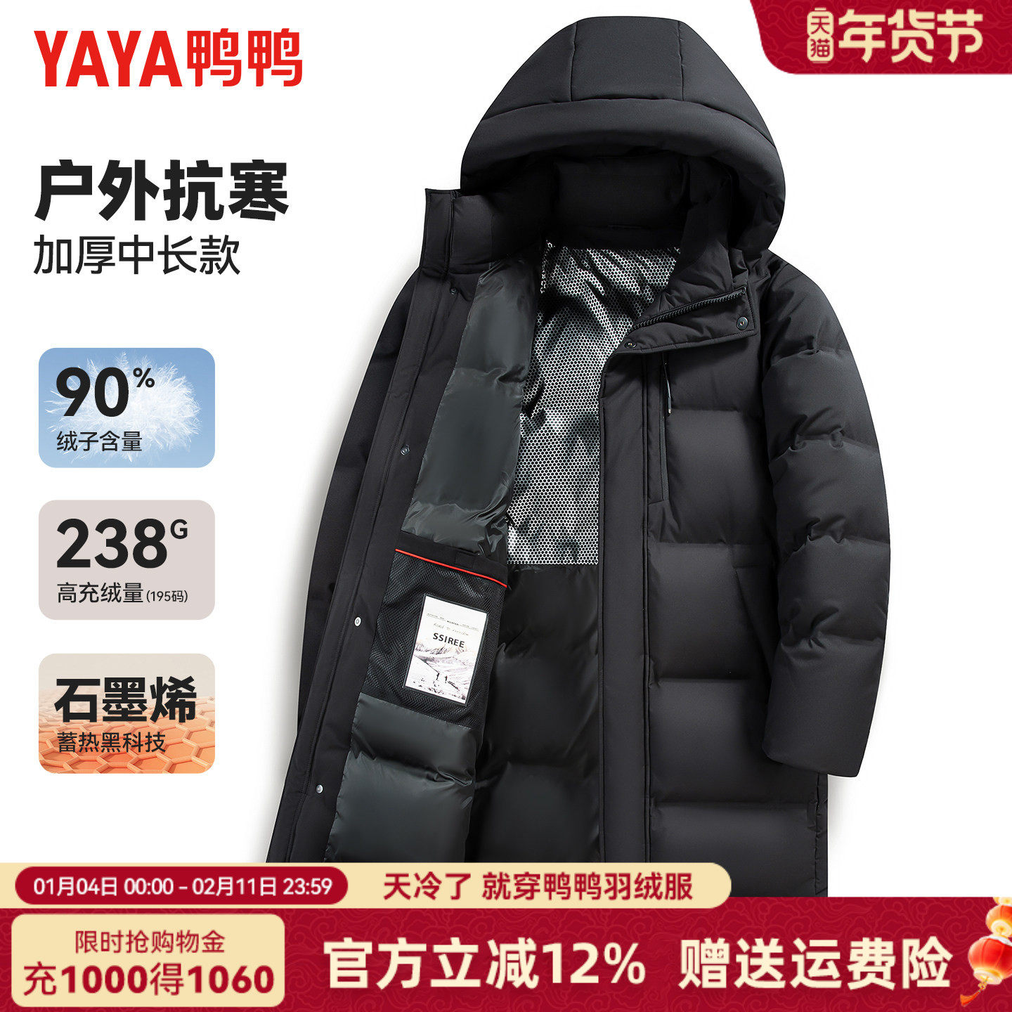 鸭鸭冬季羽绒服男中长款户外休闲加厚连帽男女同款极寒保暖外套潮,男装,羽绒服,淘宝优惠券,粉丝福利购,淘宝优惠卷