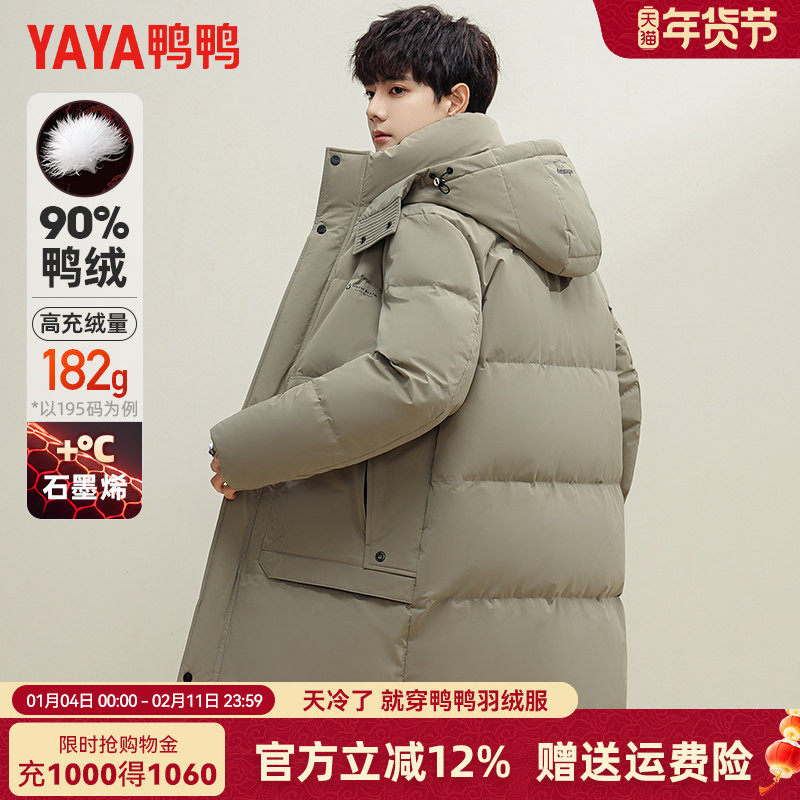 【高充绒量】鸭鸭冬季羽绒服男士加厚连帽中长款极寒保暖外套男潮,男装,羽绒服,淘宝优惠券,粉丝福利购,淘宝优惠卷