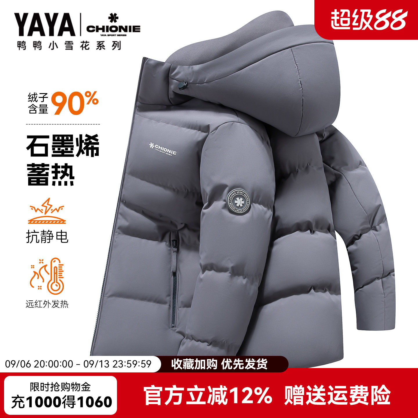 鸭鸭羽绒服男款冬季情侣款外套图片