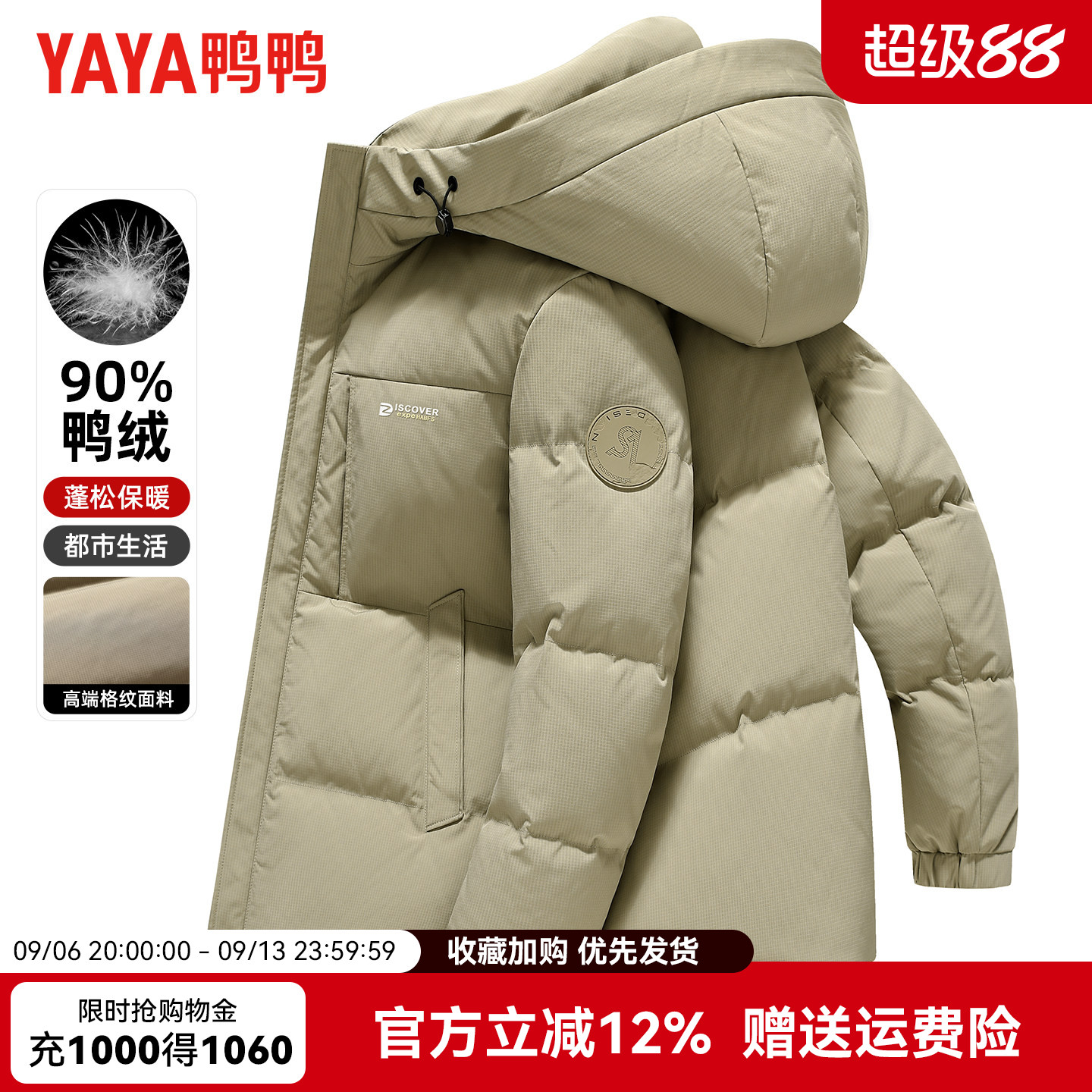 鸭鸭羽绒服男冬季短款连帽户外极寒加厚面包服保暖休闲外套男潮