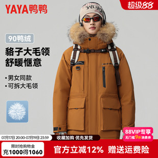 【貉子毛领】鸭鸭中长款羽绒服冬季男款工装加厚保暖外套男女同款