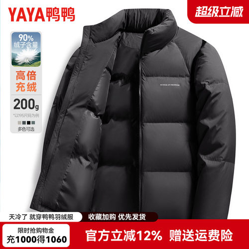 【充绒量高达200g】鸭鸭羽绒服男冬季极寒加厚立领面包服男女同款