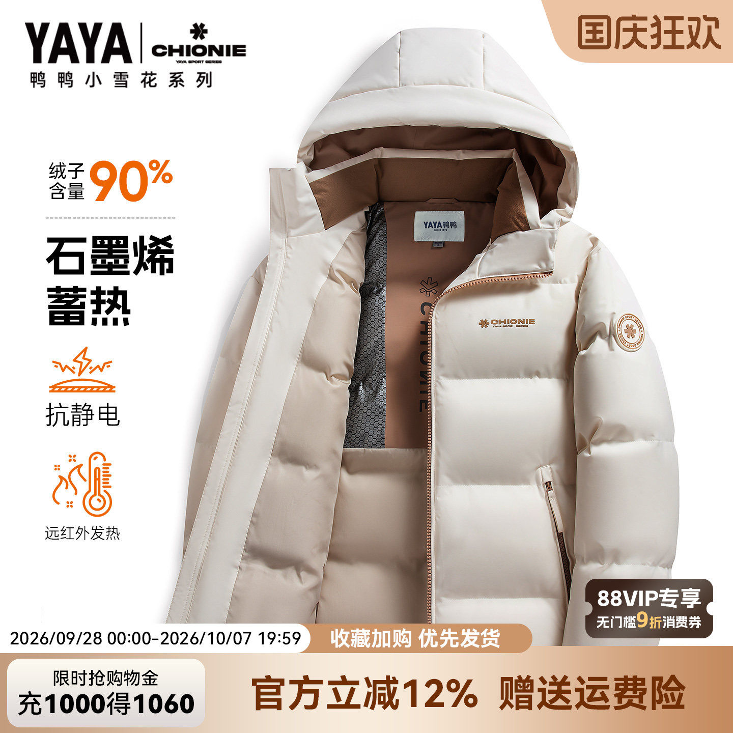 鸭鸭户外三防加厚连帽羽绒服男
