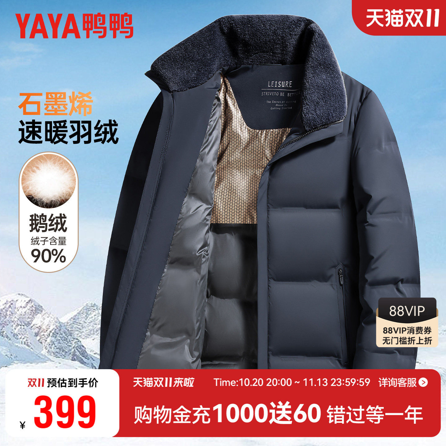 【鹅绒】鸭鸭中老年人羽绒服男款爸爸冬装加厚保暖羊毛领爷爷外套