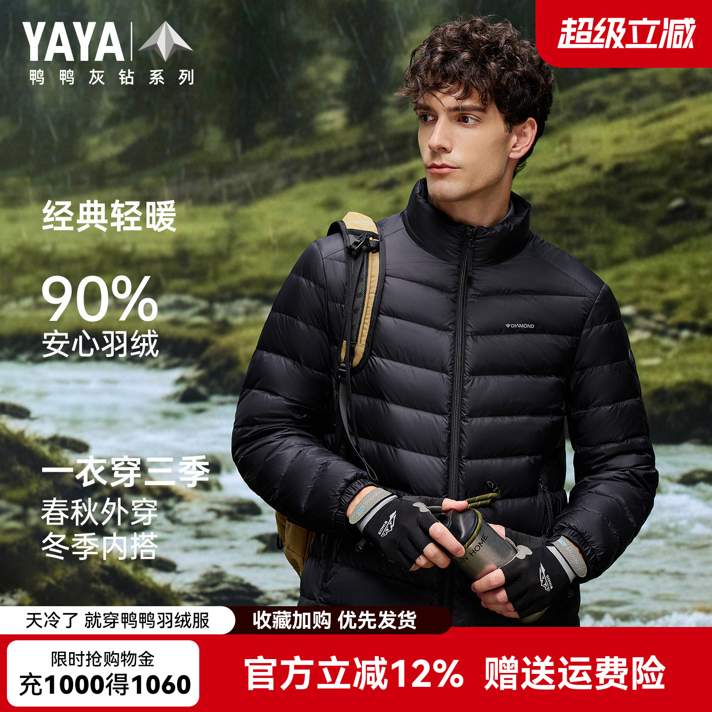 鸭鸭秋冬季羽绒服男士短款立领时尚运动情侣款轻便薄款排骨秋羽绒图片
