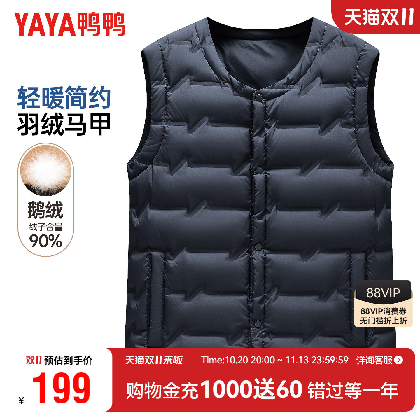 【90鹅绒】鸭鸭羽绒马甲男款爸爸装中老年人内穿羽绒服内胆背心
