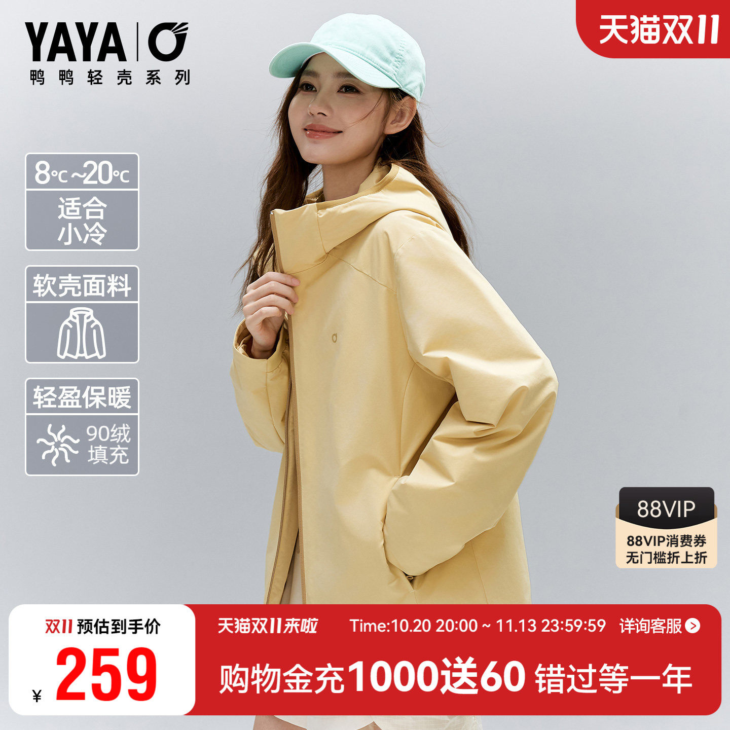 【轻壳系列】鸭鸭轻薄羽绒服女秋冬新品户外休闲夹克外套男女同款
