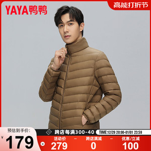 鸭鸭秋冬季轻薄款羽绒服保暖无帽立领新款轻便短款男士时尚外套