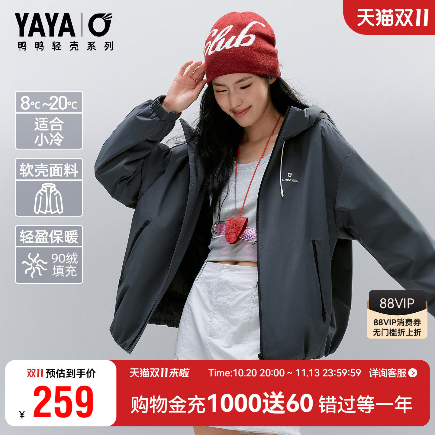 【轻壳系列】鸭鸭情侣款轻薄羽绒服女秋冬新品户外运动夹克外套潮