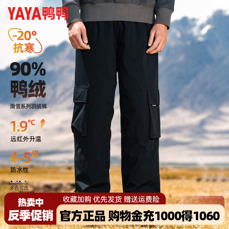 【防水】鸭鸭羽绒裤男冬季户外登山加厚棉裤保暖工装运动伞兵裤男