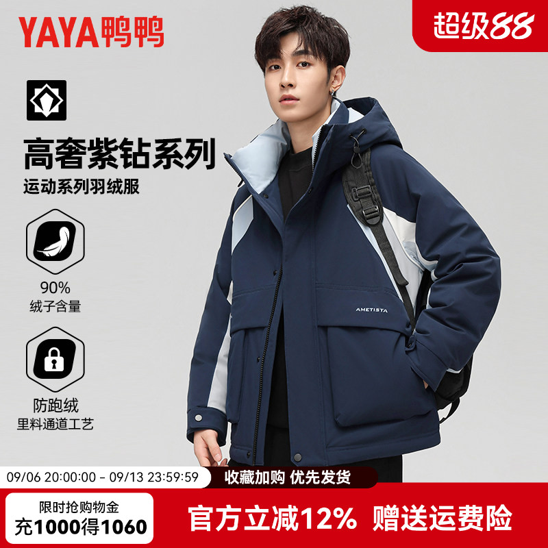 鸭鸭羽绒服男女同款冬季拼接撞色加厚连帽工装风防寒保暖外套男潮